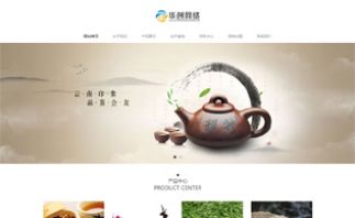 茶葉、養生行業模板網站建設