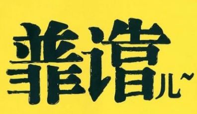 網站建設費用差距為什么那么大