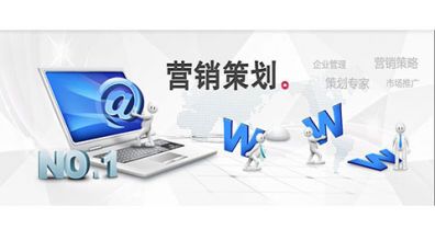 淺談企業網站推廣營銷應該注意的網站內容
