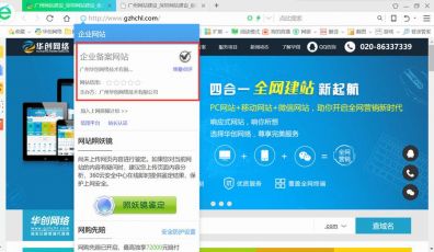 網站到底要不要進行ICP備案？