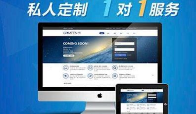 怎么看一家網站建設公司是否高端？