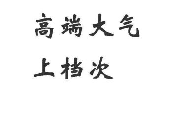 什么是高端網站建設？