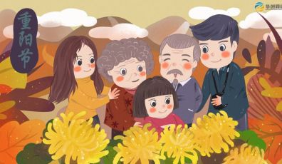 重陽節(jié)|讓愛不缺席