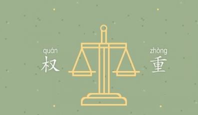 具體分析新站怎樣快速獲得百度權重