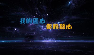 為什么選擇粵聯網絡進行網站建設？