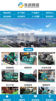 機械制造、自動化設備行業