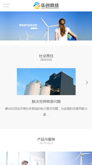 貿易、投資、能源、科技行業